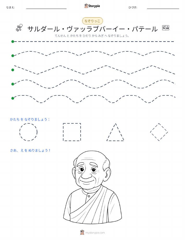 トレース