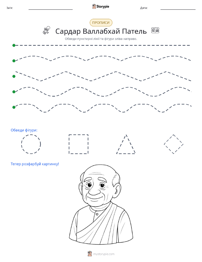 Трасування