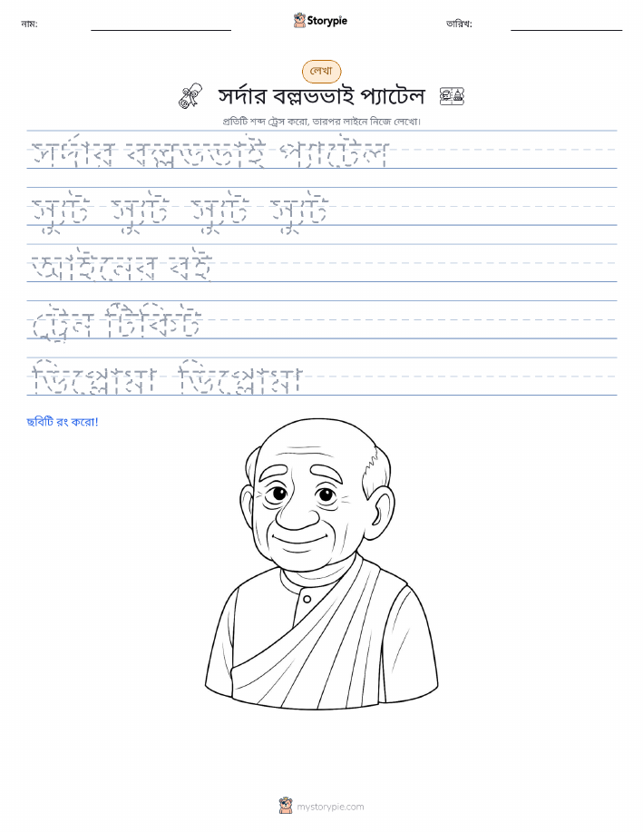 লেখার অনুশীলন