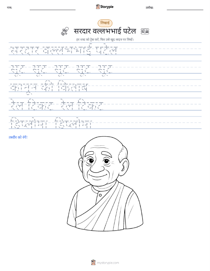 लेखन अभ्यास