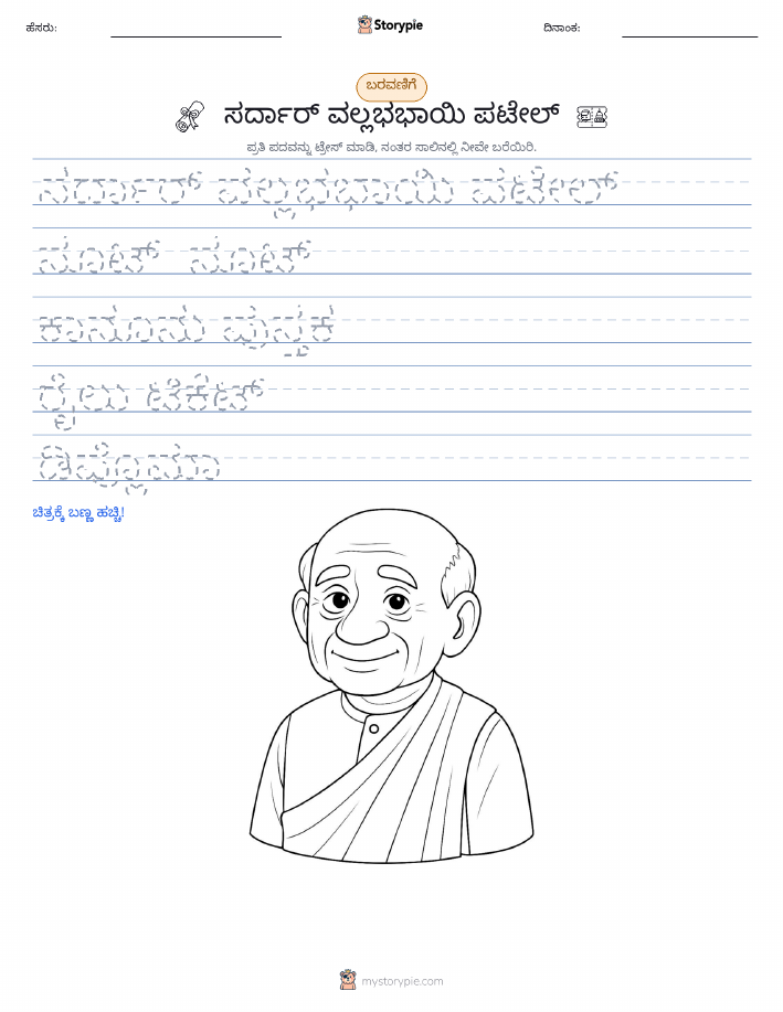 ಲೇಖನ ಅಭ್ಯಾಸ