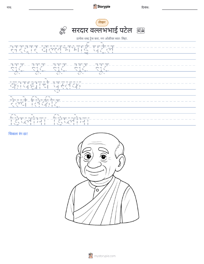 लेखन सराव