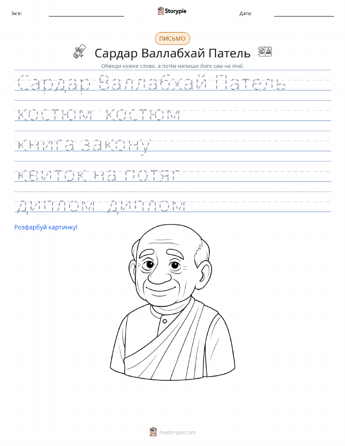 Практика письма