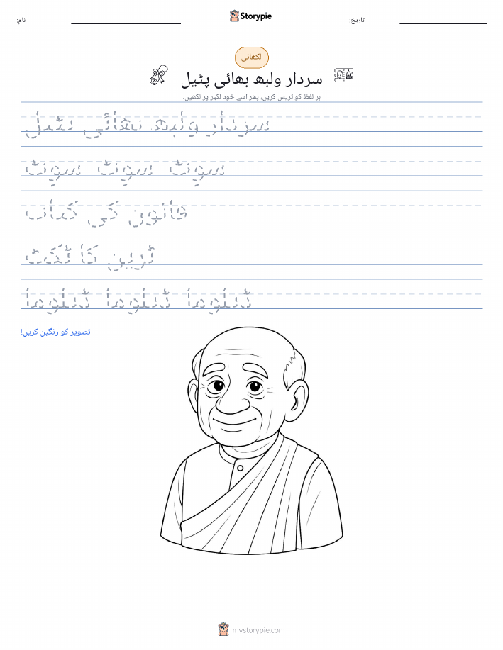 تحریری مشق
