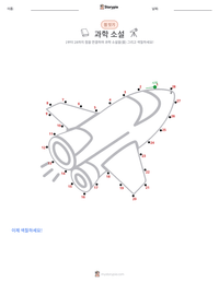 과학 소설 인쇄 가능한 워크시트 미리보기