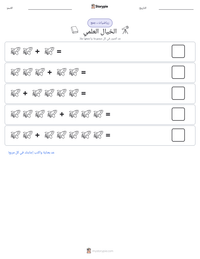 معاينة ورقة العمل القابلة للطباعة الخيال العلمي