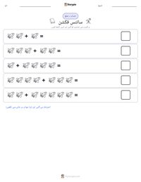 سائنس فکشن پرنٹ کرنے کے قابل ورکشیٹ کا پیش نظارہ