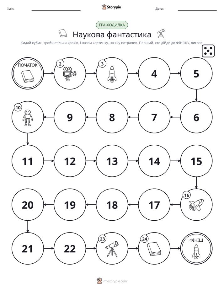 Гра Катай та Рухайся
