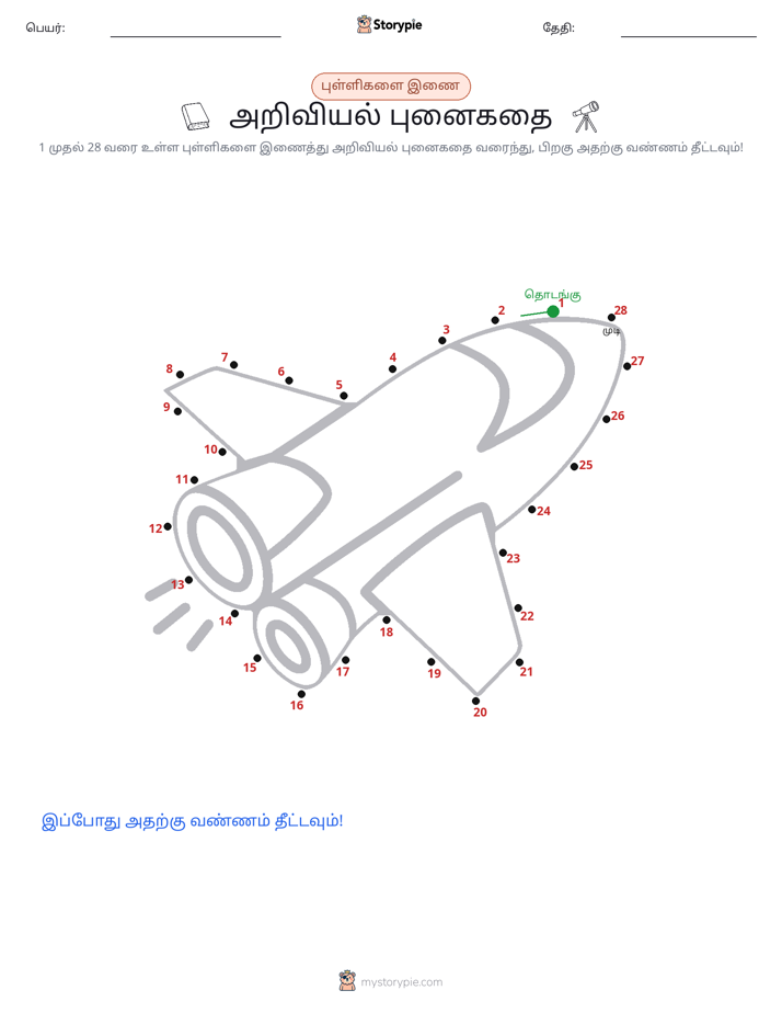 முத்து இணைப்பு