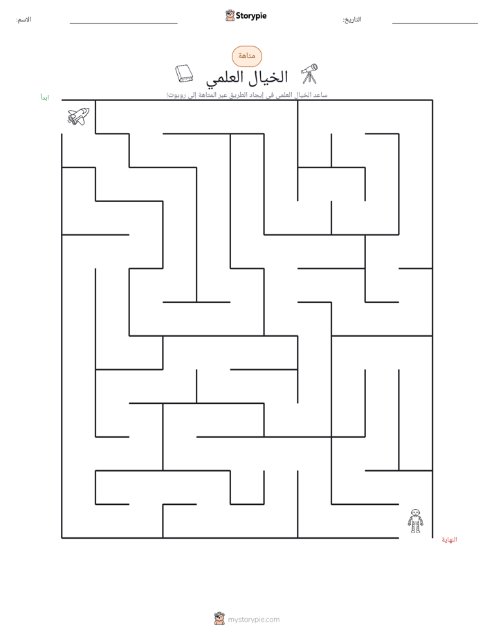 متاهة