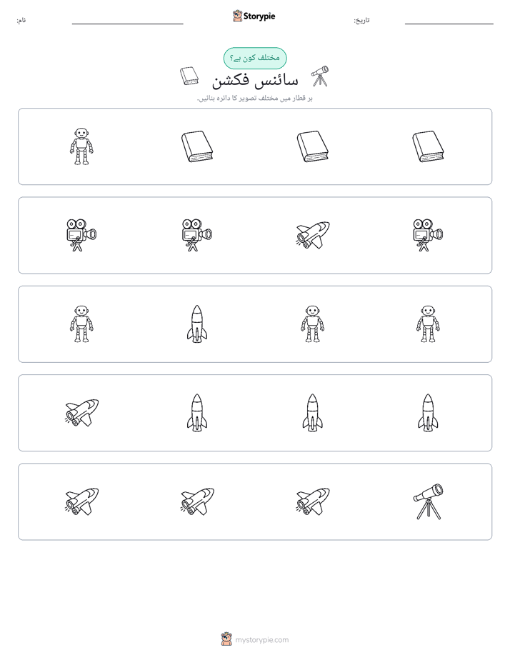 عجیب ایک
