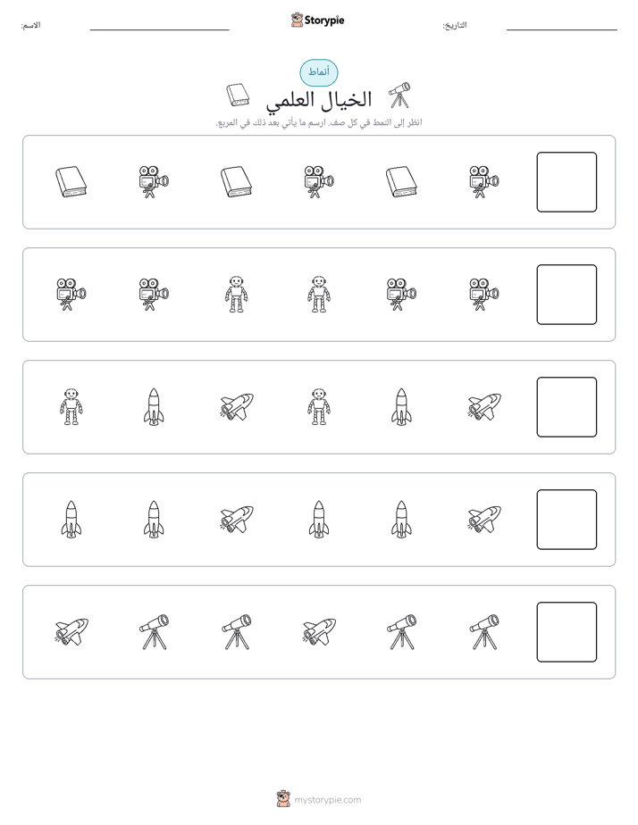 أنماط