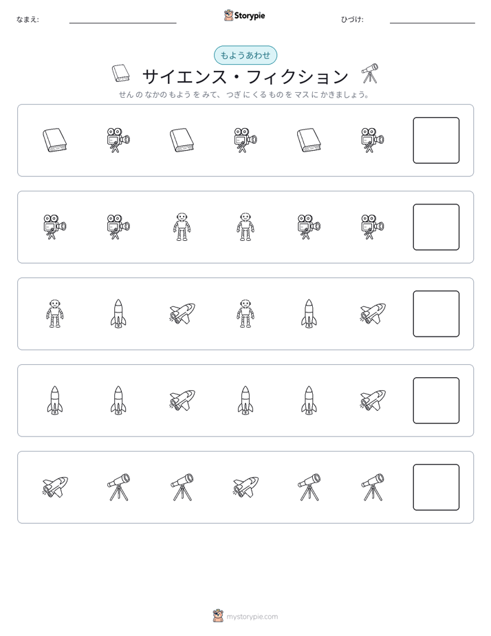 パターン