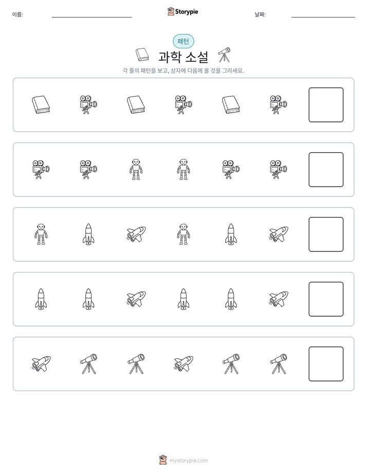 패턴