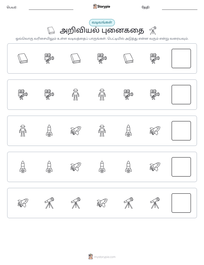 முறை