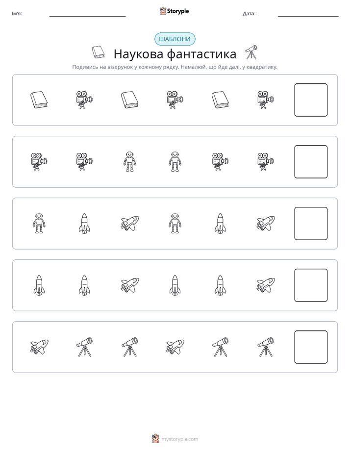 Шаблони