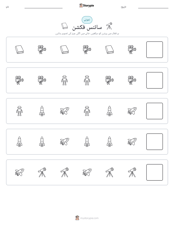 پیٹرن