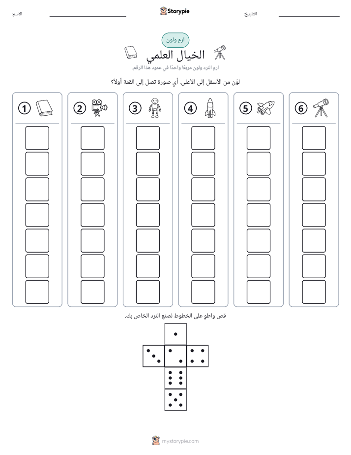 لف و لون