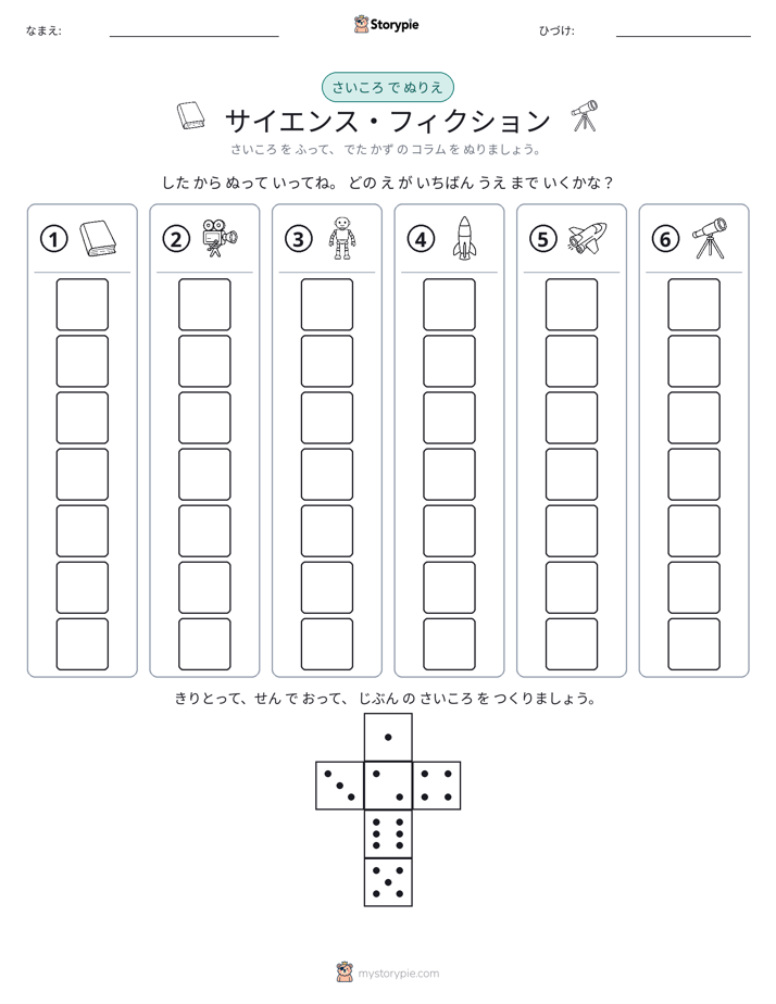 ロール＆カラー