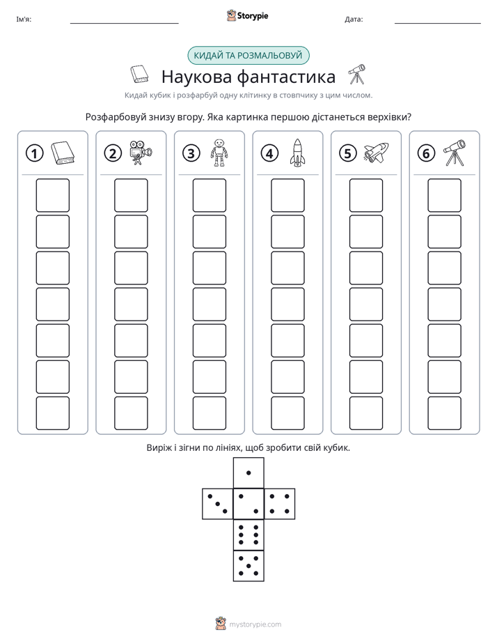Катай та Розфарбовуй