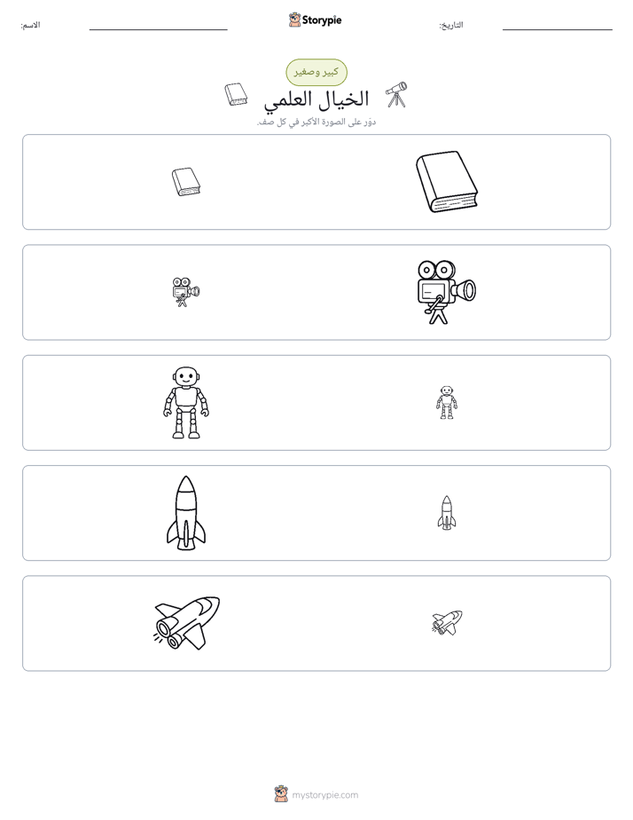فرز
