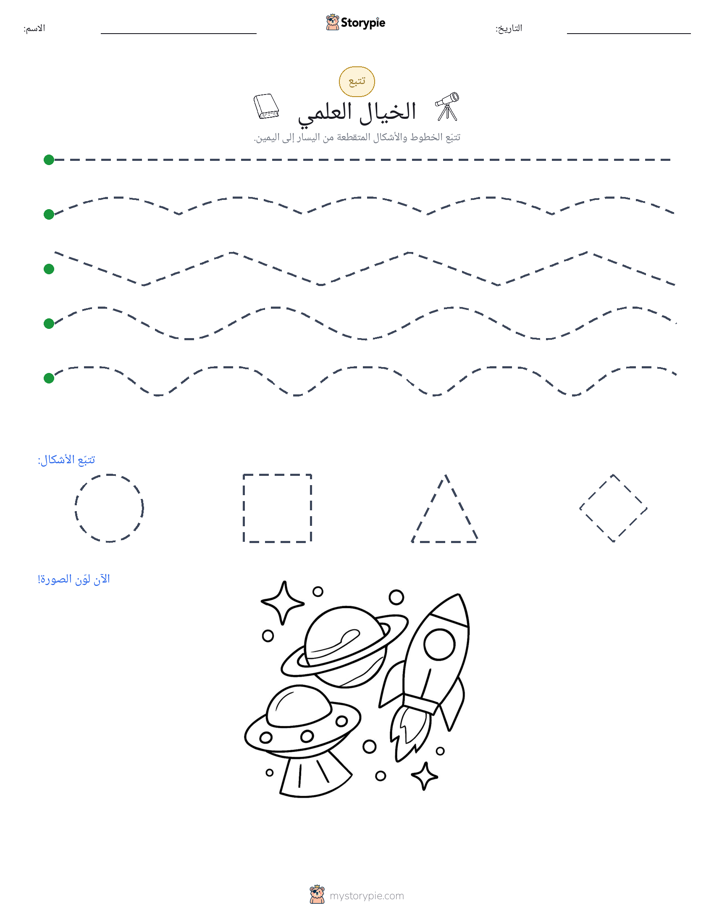 تتبع