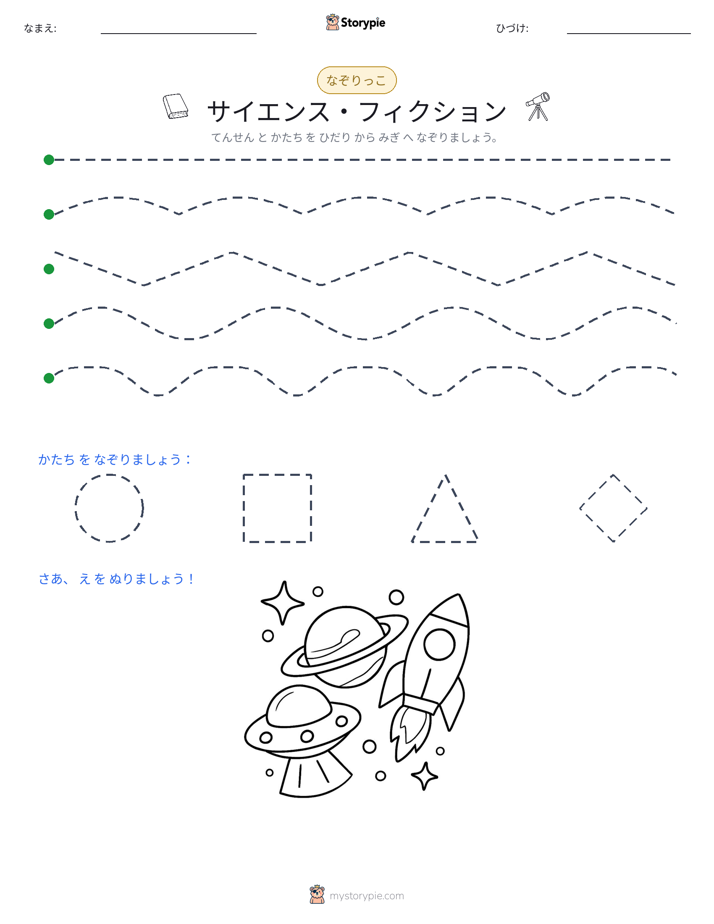 トレース