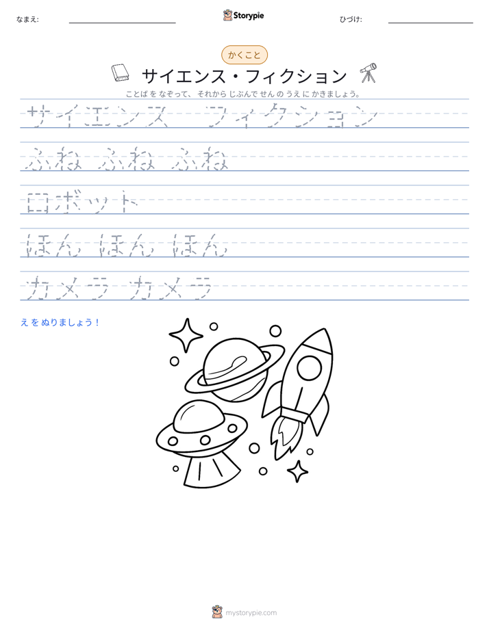 書き取り練習