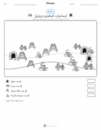 معاينة ورقة العمل القابلة للطباعة إسامبارد كينغدوم برونيل