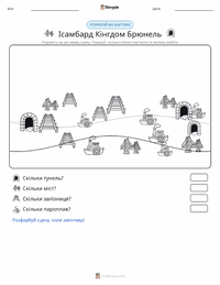 Ізамбард Кінґдом Брюнель попередній перегляд роздруківки