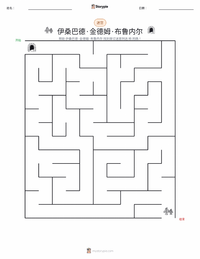 伊桑巴德·金德姆·布鲁内尔 可打印工作表预览