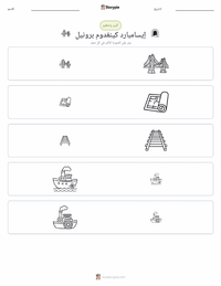 معاينة ورقة العمل القابلة للطباعة إسامبارد كينغدوم برونيل