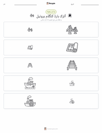 ایسامبارڈ کنگڈم برونیل پرنٹ کرنے کے قابل ورکشیٹ کا پیش نظارہ