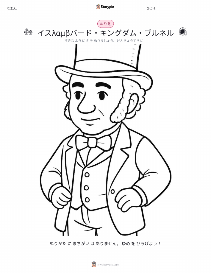 塗り絵ページ
