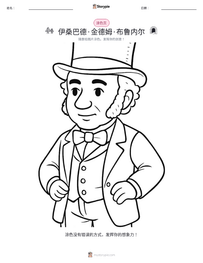 涂色页