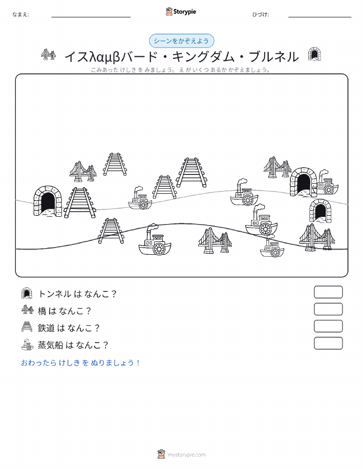 カウントシーン