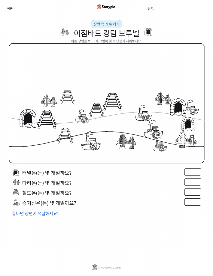 세기 장면