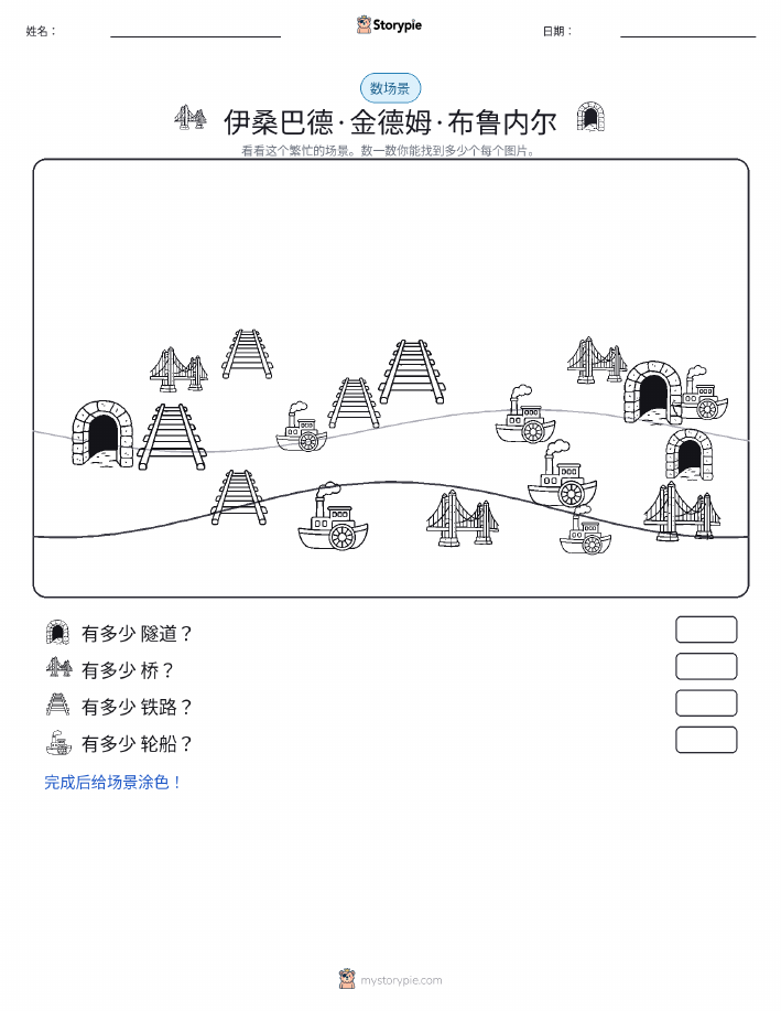 计数场景