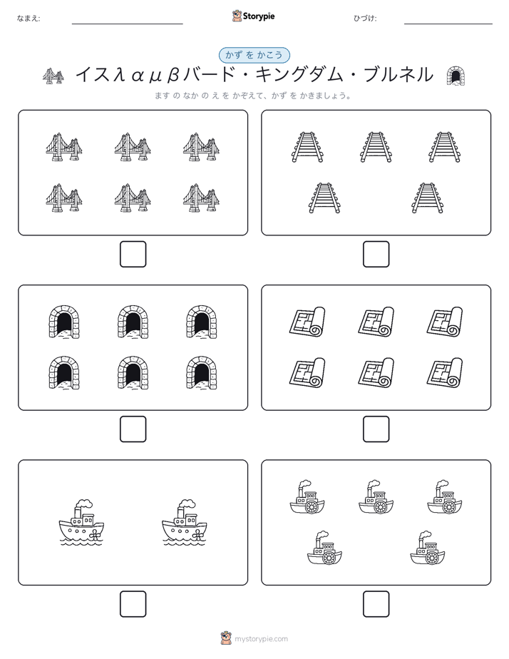 カウント＆ライティング
