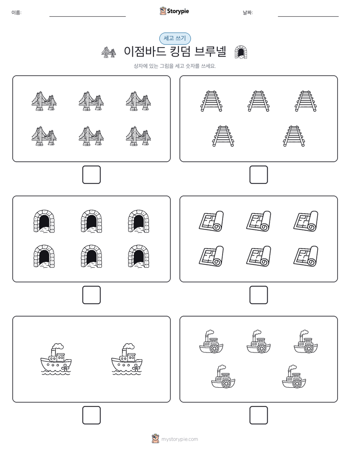 세고 쓰기