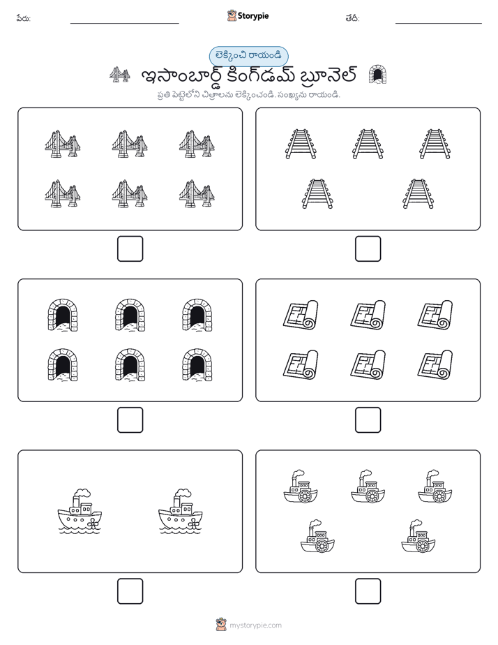 ఎణ్లు & రాయండి