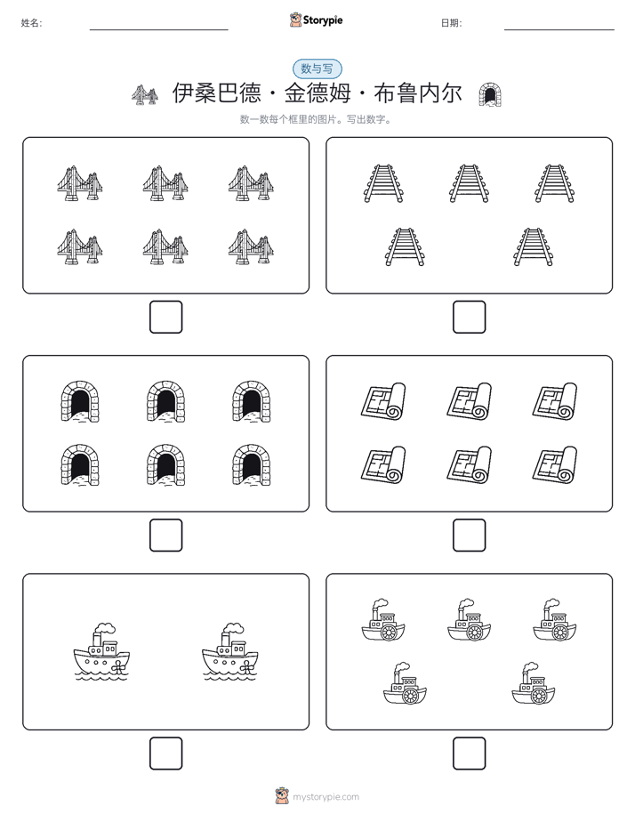 计数与书写