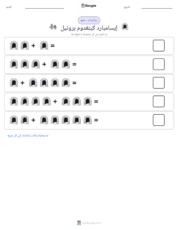 رياضيات بالصورة