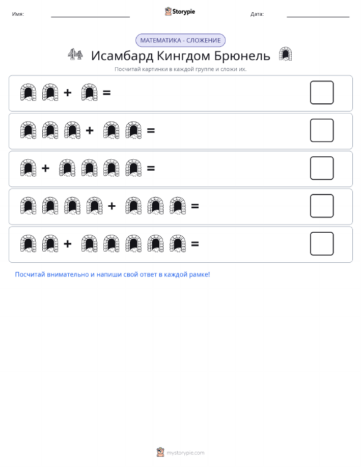 Математика с картинками