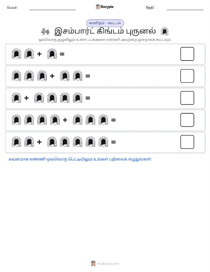 படம் கணிதம்