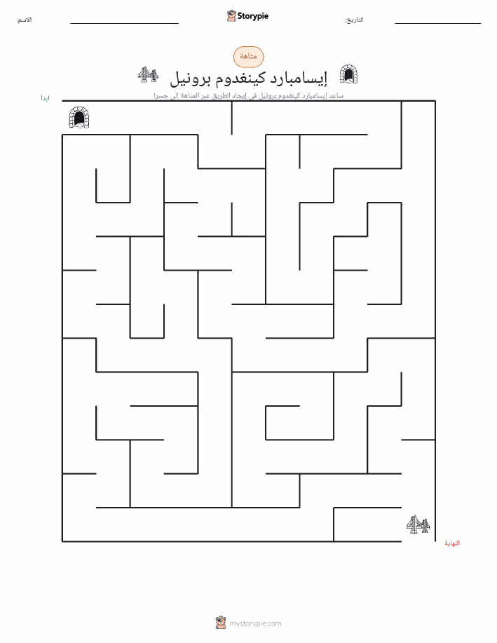 متاهة