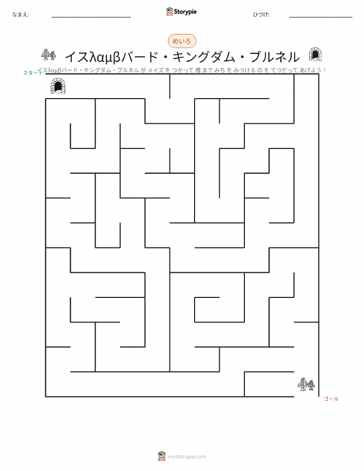 迷路