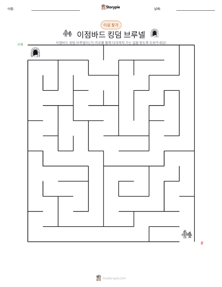 미로