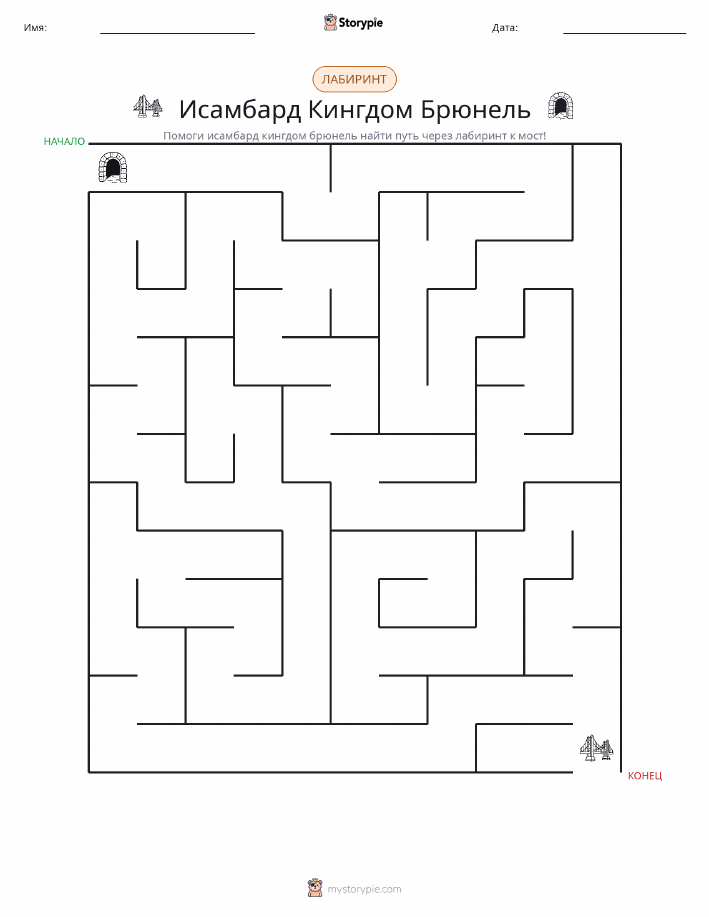 Лабиринт