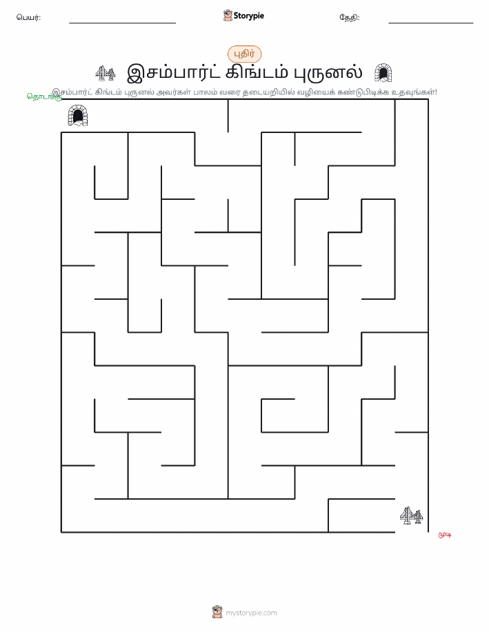 மேசு
